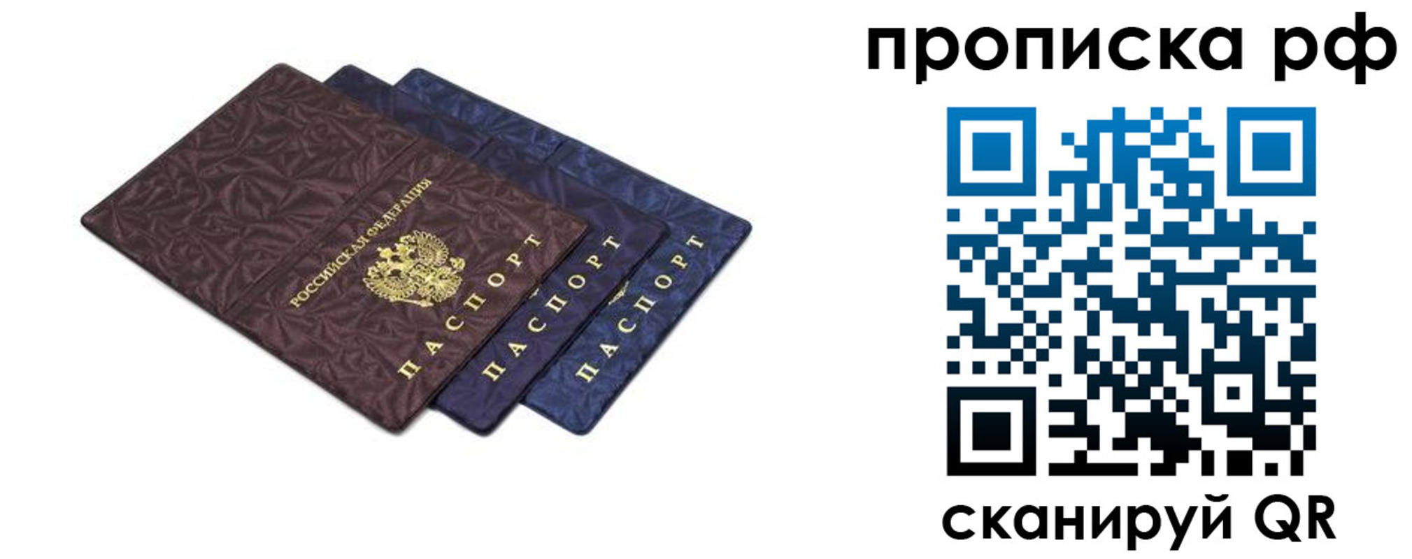 прописка паспорт в Усть-Илимске