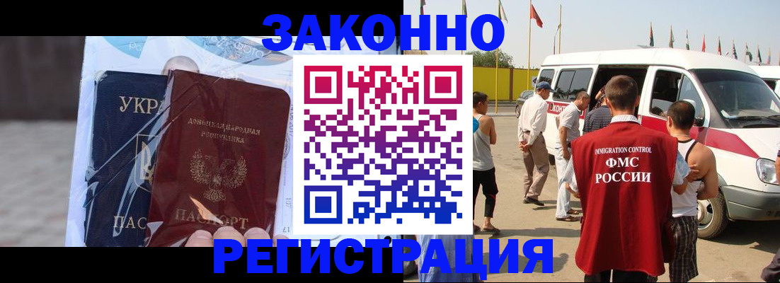 временная прописка в Усть-Илимске