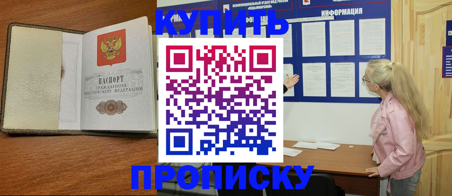 временная регистрация недорого в Усть-Илимске
