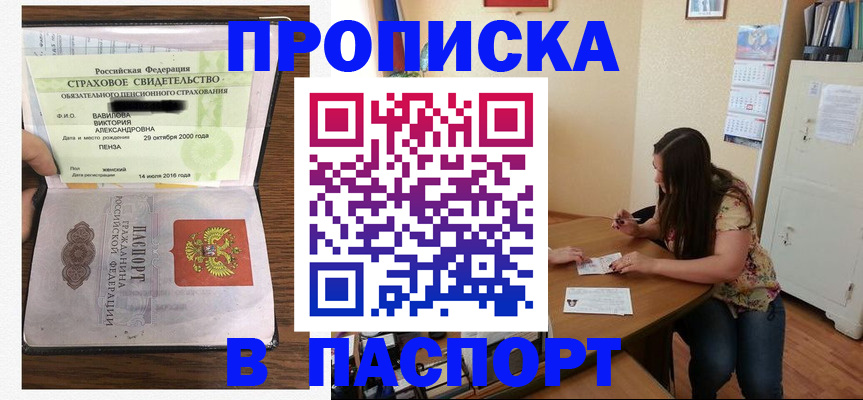 пропишу в квартире в Усть-Илимске