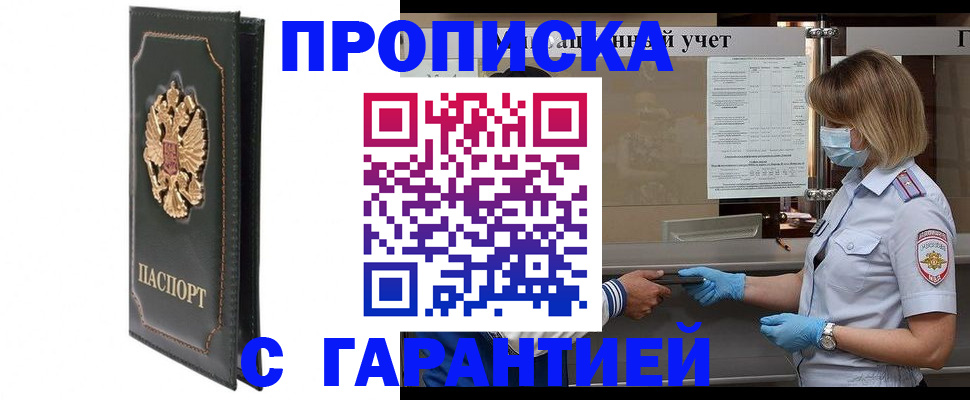 временная регистрация адрес в Усть-Илимске