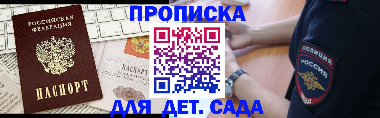 регистрация для школы в Усть-Илимске